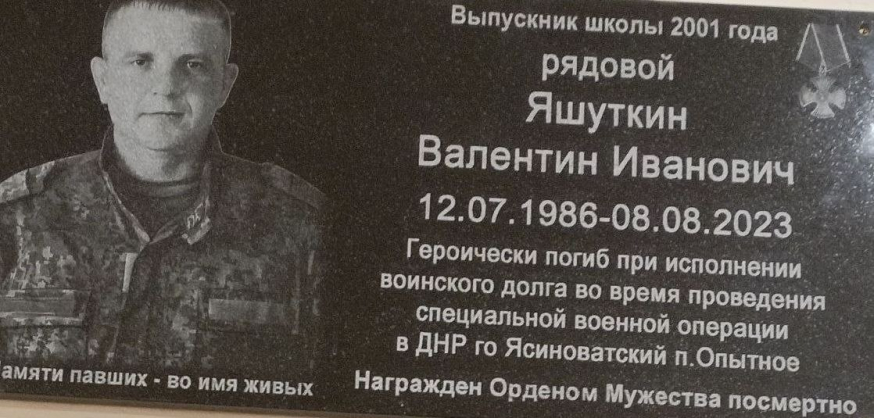 Проект &laquo;Памяти павшие достойны!&raquo;,