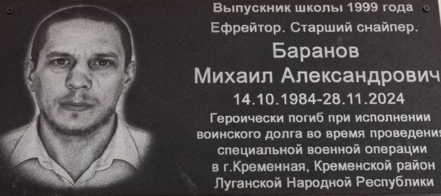 Проект &laquo;Памяти павшие достойны!&raquo;