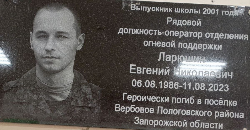 Проект &laquo;Памяти павшие достойны!&raquo;