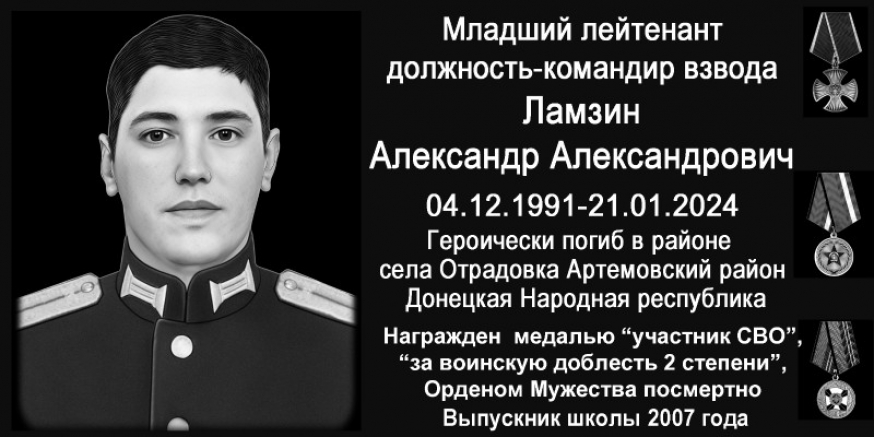 Проект &laquo;Памяти павшие достойны!&raquo;