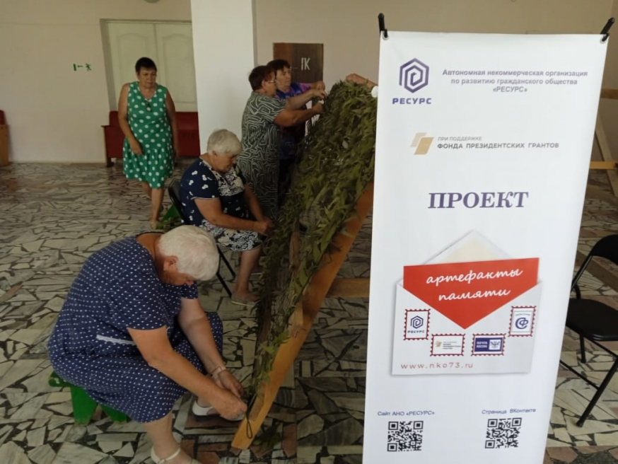 Проект «Артефакты памяти»