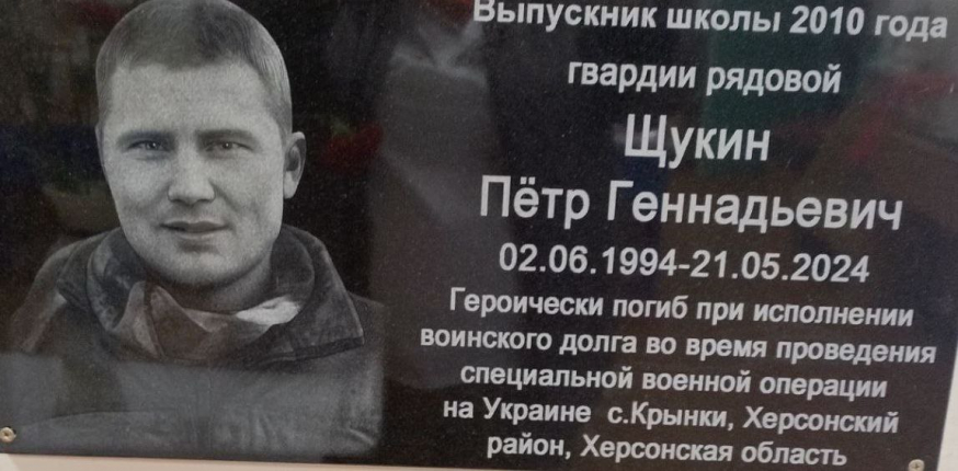 Проект &laquo;Памяти павшие достойны!&raquo;