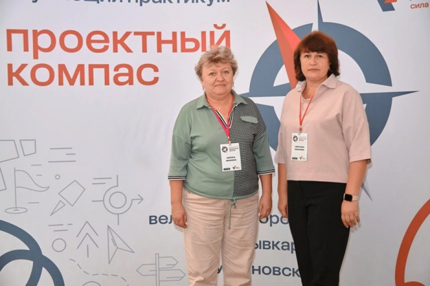 Программа «Проектный компас»,